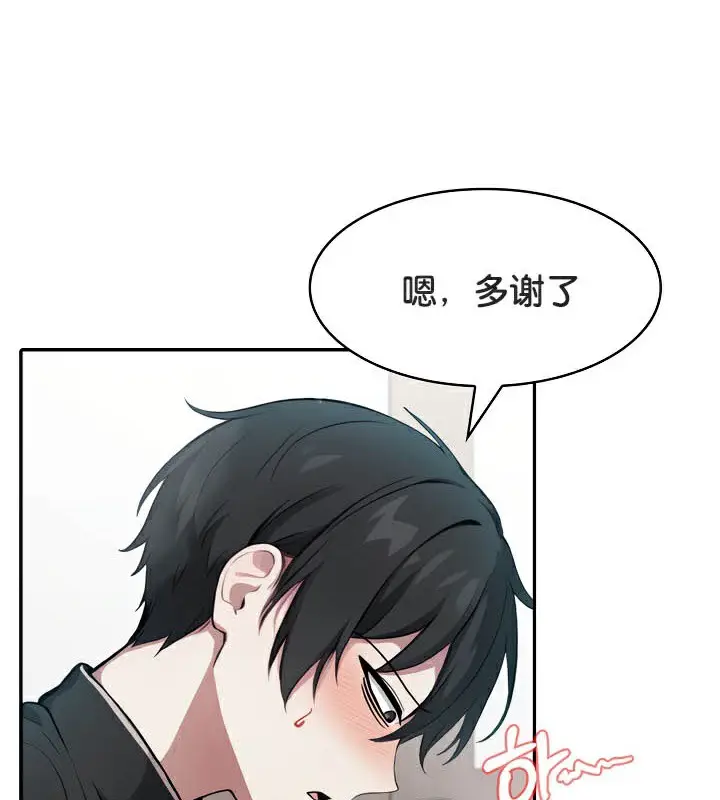 漫画《被召唤到异世界，然后成为半龙骑士长》第38话第11张图