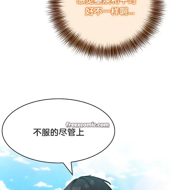 漫画《被召唤到异世界，然后成为半龙骑士长》第38话第112张图