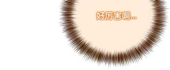 漫画《被召唤到异世界，然后成为半龙骑士长》第38话第115张图