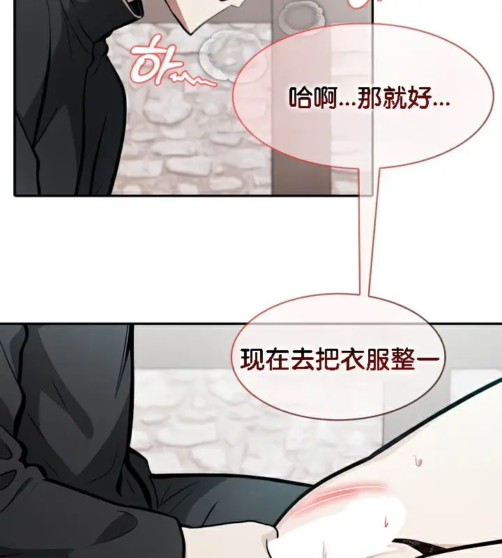 漫画《被召唤到异世界，然后成为半龙骑士长》第38话第12张图