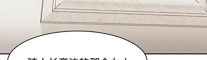 漫画《被召唤到异世界，然后成为半龙骑士长》第38话第130张图