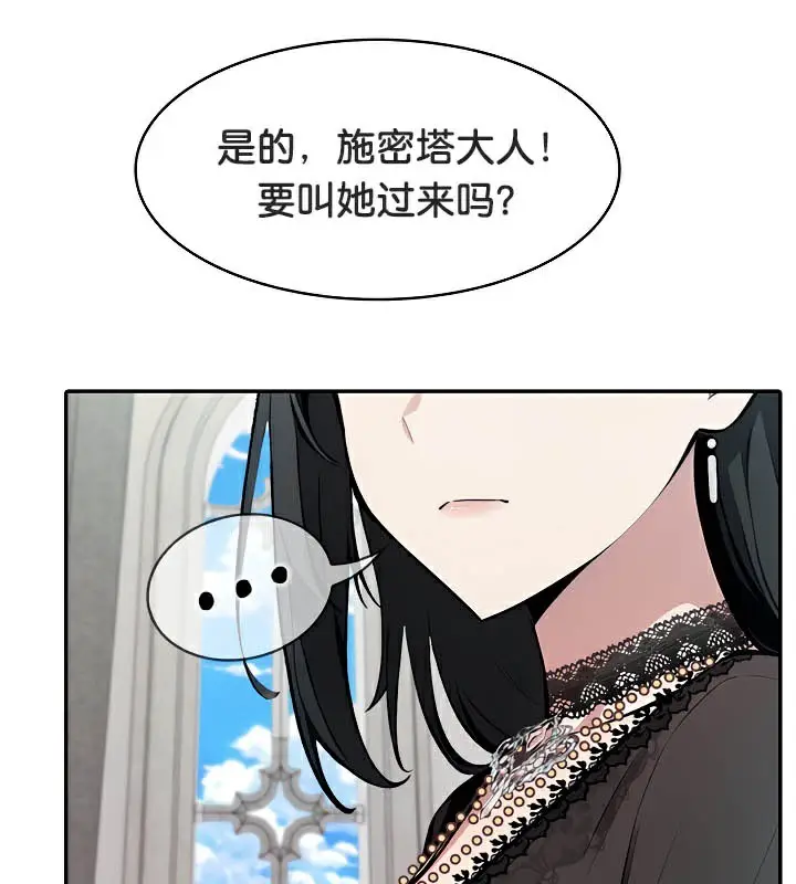 漫画《被召唤到异世界，然后成为半龙骑士长》第38话第134张图