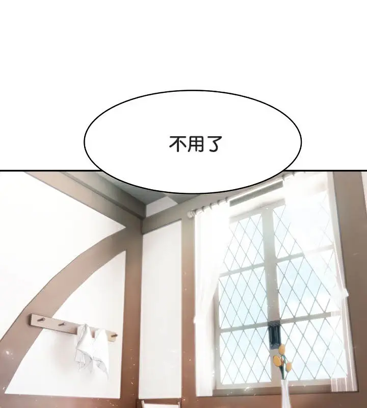 漫画《被召唤到异世界，然后成为半龙骑士长》第38话第136张图