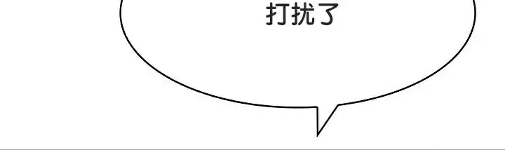 漫画《被召唤到异世界，然后成为半龙骑士长》第38话第140张图