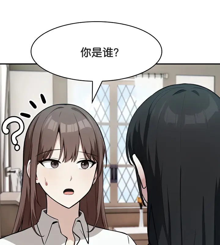 漫画《被召唤到异世界，然后成为半龙骑士长》第38话第142张图