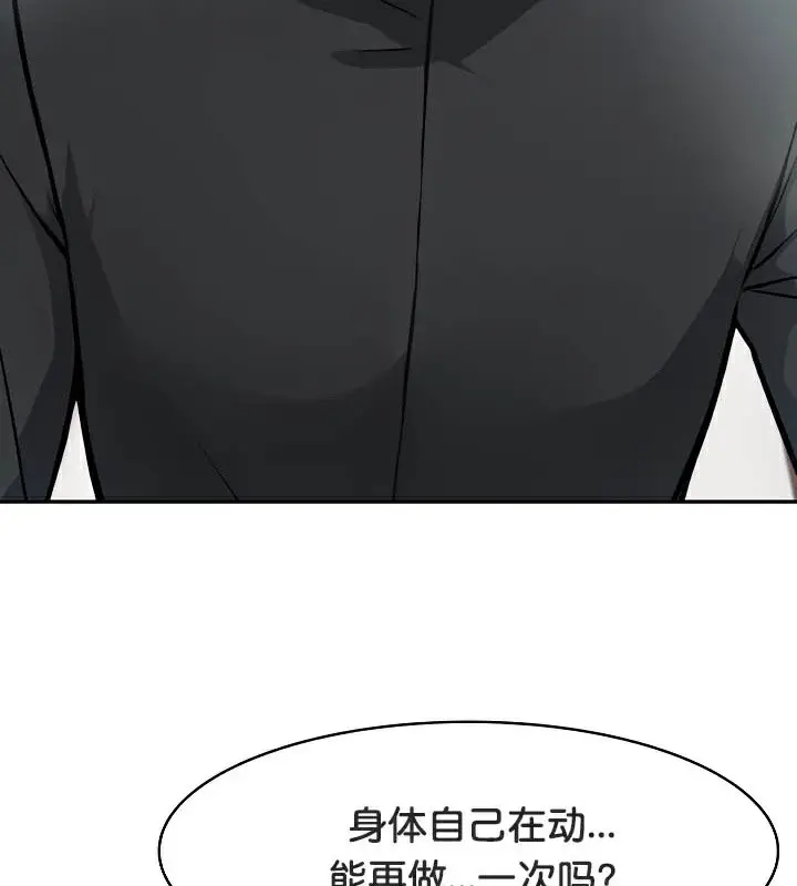 漫画《被召唤到异世界，然后成为半龙骑士长》第38话第18张图
