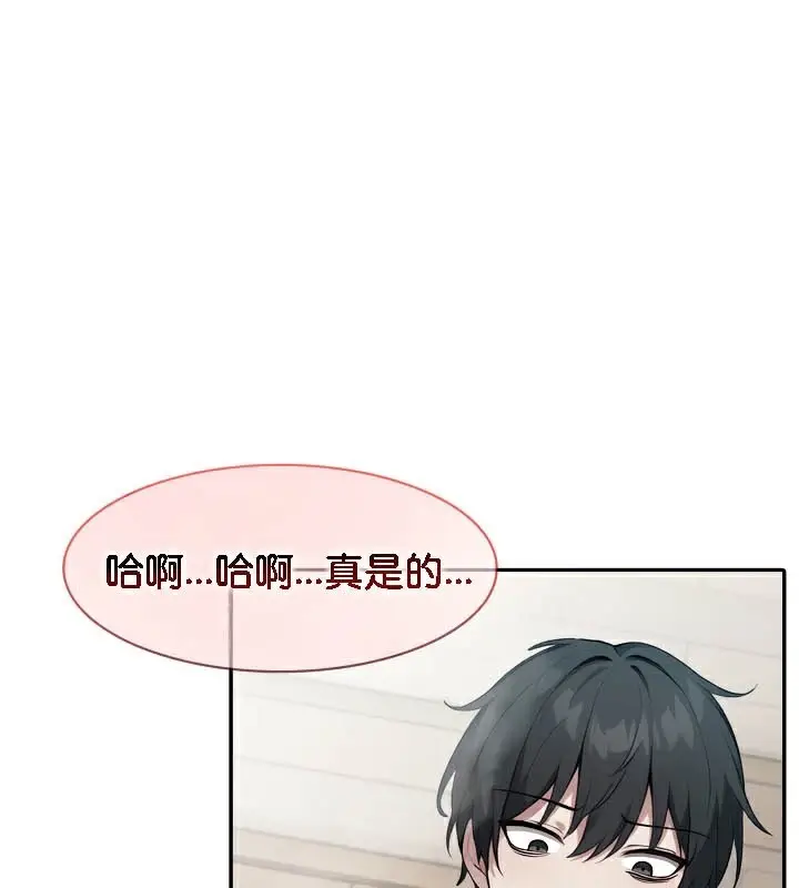 漫画《被召唤到异世界，然后成为半龙骑士长》第38话第2张图
