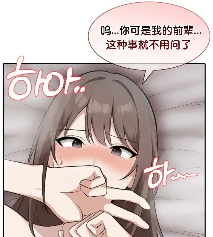 漫画《被召唤到异世界，然后成为半龙骑士长》第38话第21张图