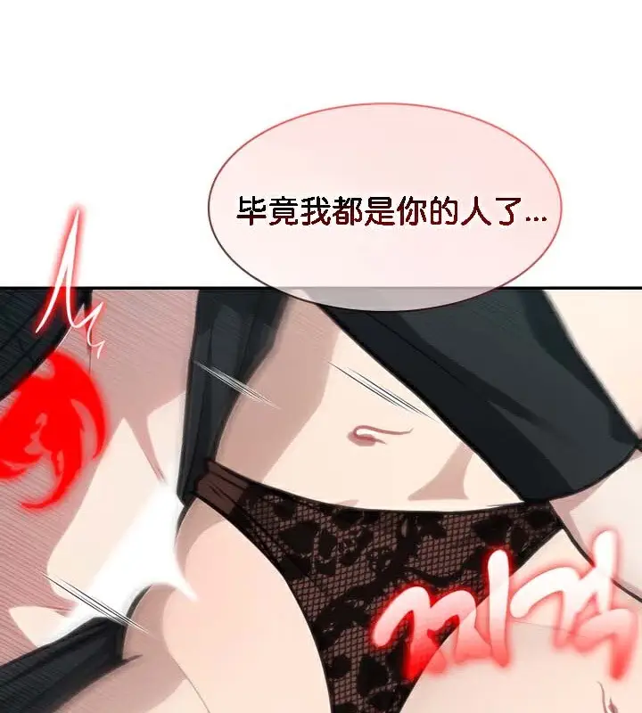 漫画《被召唤到异世界，然后成为半龙骑士长》第38话第26张图