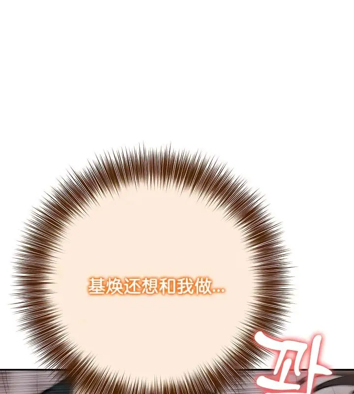 漫画《被召唤到异世界，然后成为半龙骑士长》第38话第29张图