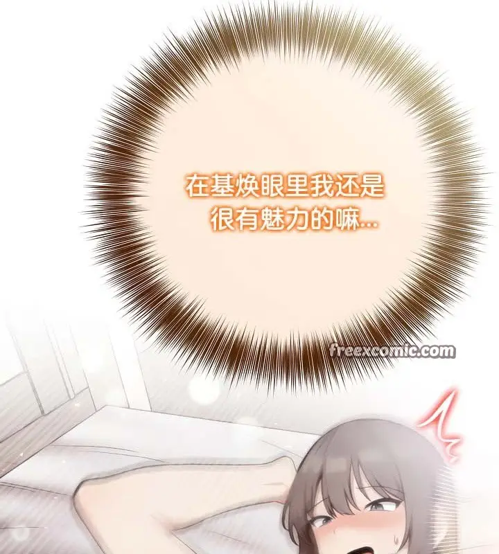 漫画《被召唤到异世界，然后成为半龙骑士长》第38话第32张图