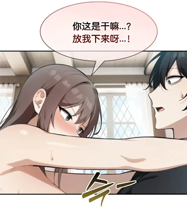 漫画《被召唤到异世界，然后成为半龙骑士长》第38话第41张图