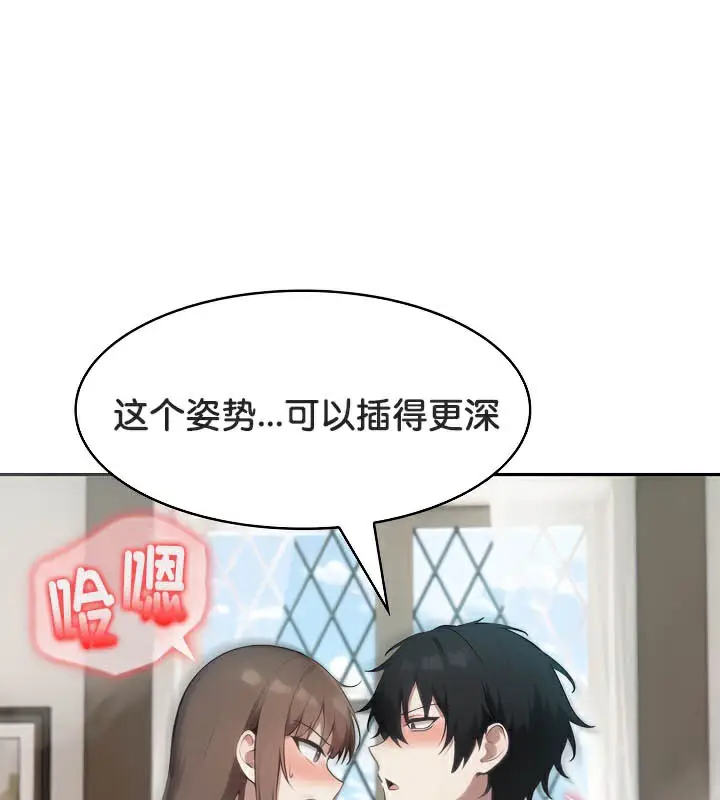 漫画《被召唤到异世界，然后成为半龙骑士长》第38话第42张图