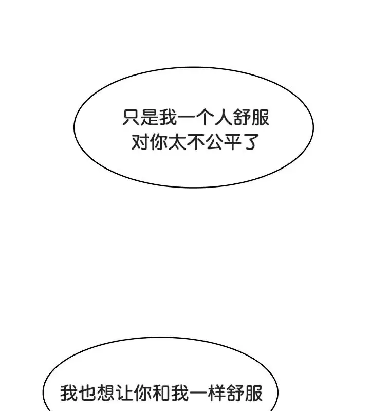 漫画《被召唤到异世界，然后成为半龙骑士长》第38话第44张图