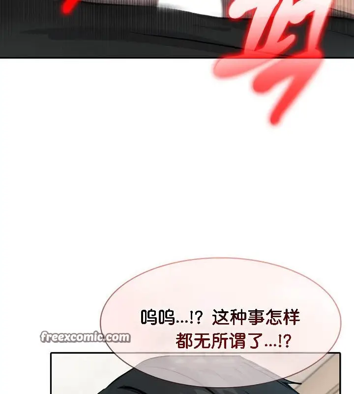 漫画《被召唤到异世界，然后成为半龙骑士长》第38话第48张图