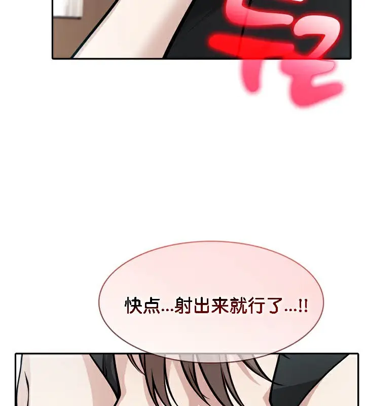 漫画《被召唤到异世界，然后成为半龙骑士长》第38话第51张图