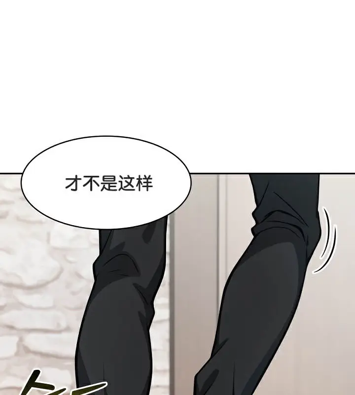漫画《被召唤到异世界，然后成为半龙骑士长》第38话第53张图