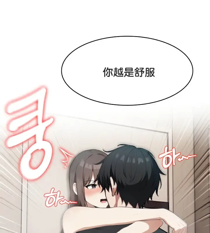 漫画《被召唤到异世界，然后成为半龙骑士长》第38话第56张图