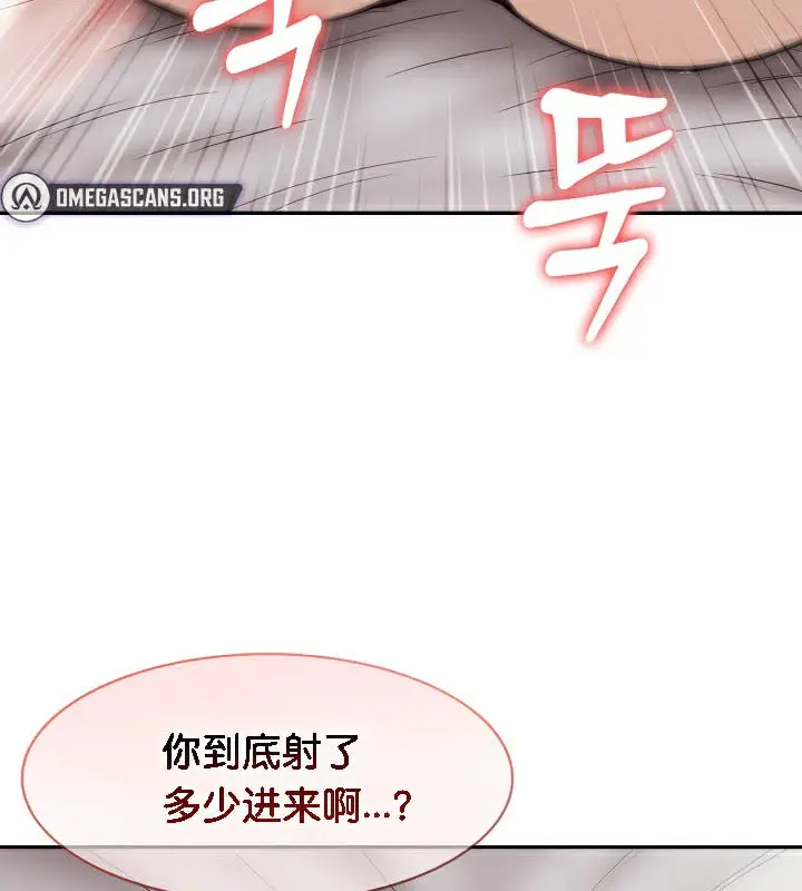 漫画《被召唤到异世界，然后成为半龙骑士长》第38话第6张图