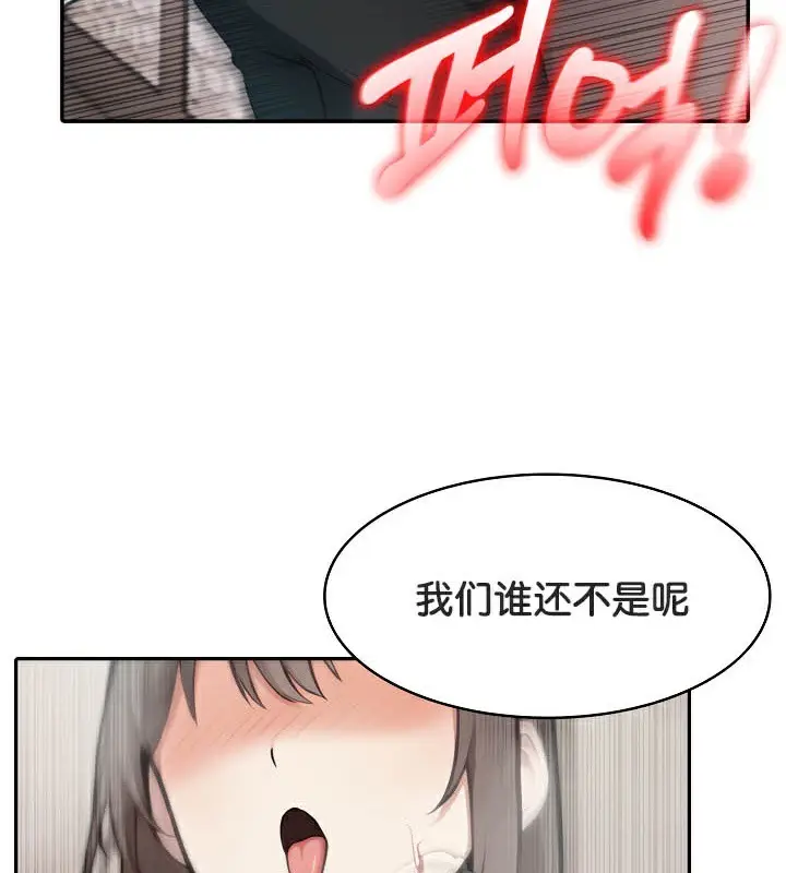 漫画《被召唤到异世界，然后成为半龙骑士长》第38话第66张图