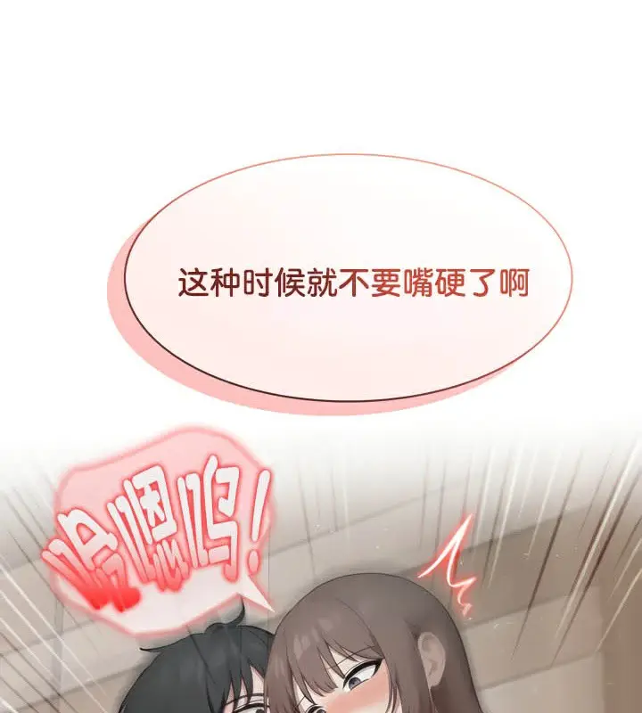 漫画《被召唤到异世界，然后成为半龙骑士长》第38话第69张图