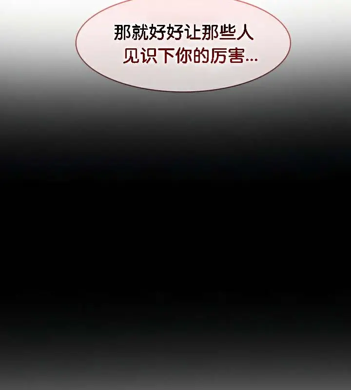 漫画《被召唤到异世界，然后成为半龙骑士长》第38话第86张图