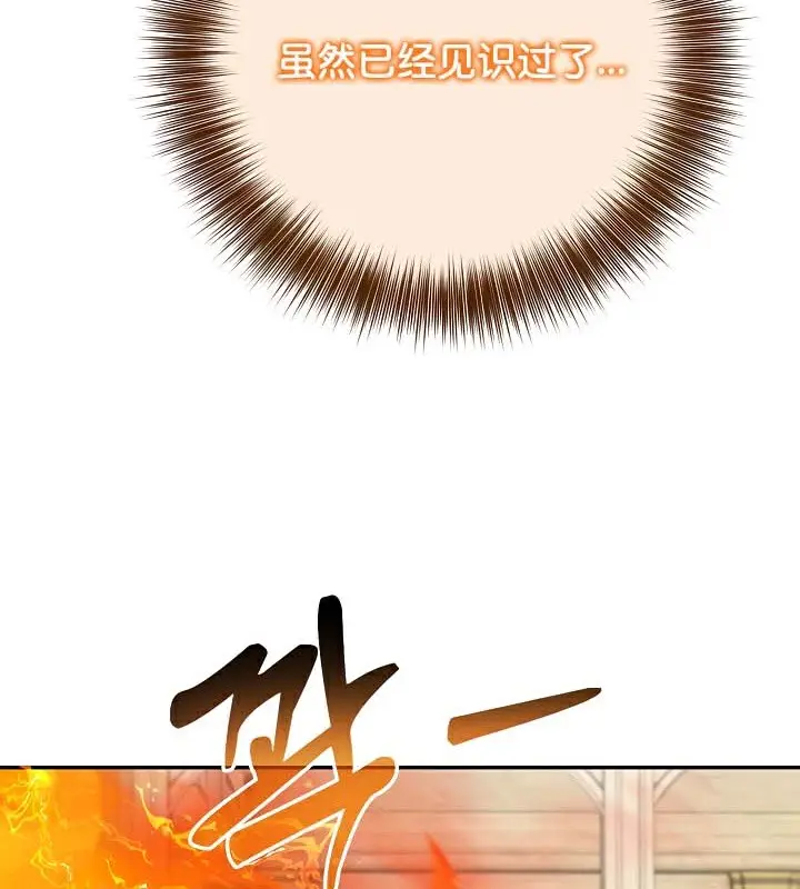漫画《被召唤到异世界，然后成为半龙骑士长》第38话第89张图