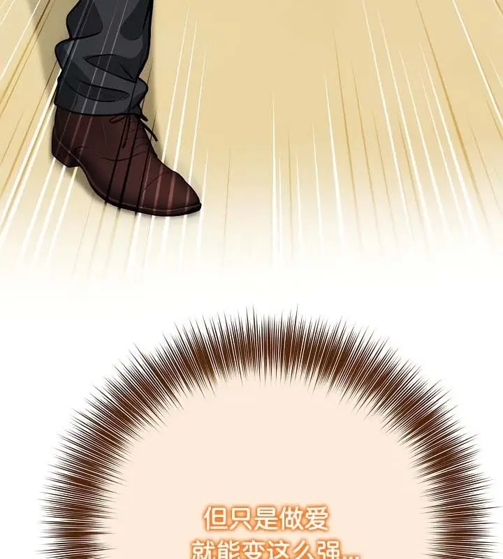 漫画《被召唤到异世界，然后成为半龙骑士长》第38话第94张图
