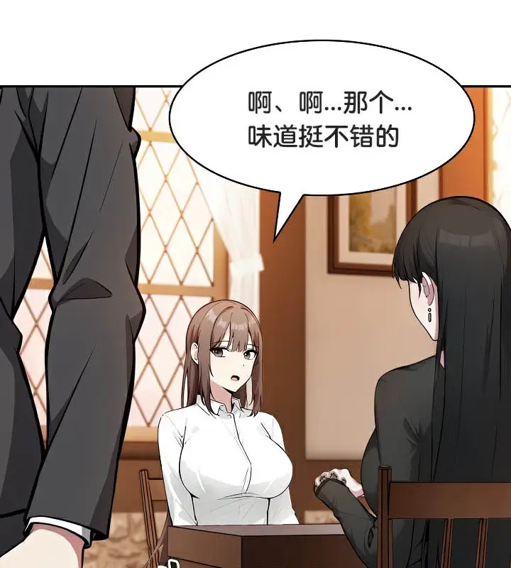 漫画《被召唤到异世界，然后成为半龙骑士长》第39话第10张图