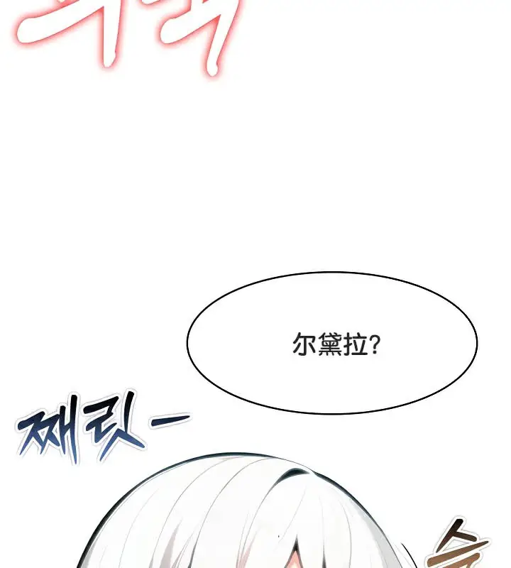 漫画《被召唤到异世界，然后成为半龙骑士长》第39话第101张图