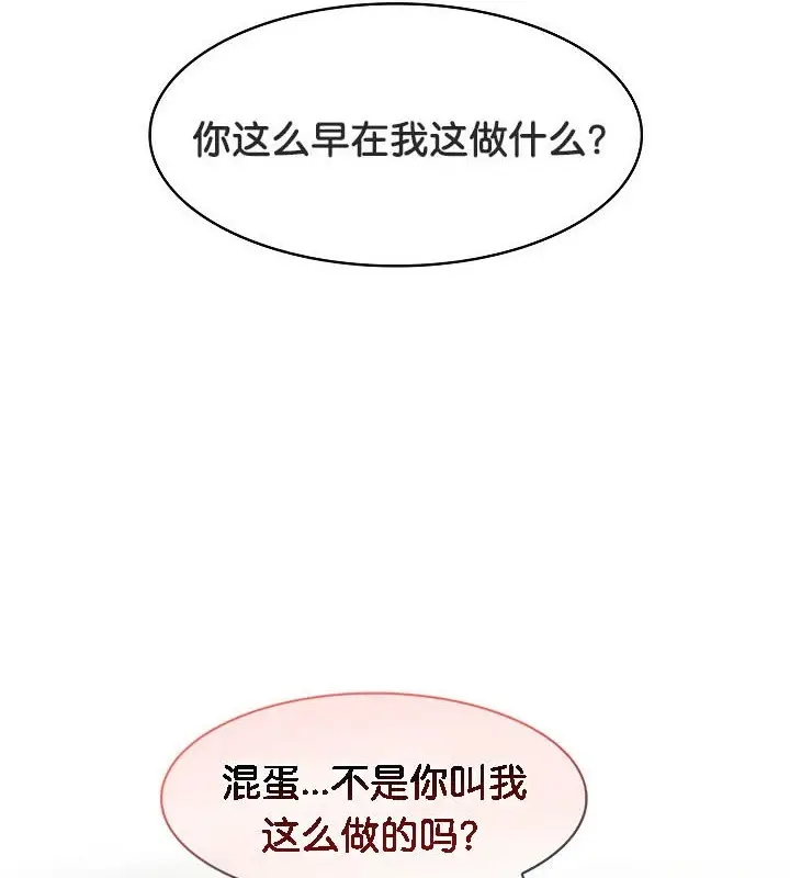 漫画《被召唤到异世界，然后成为半龙骑士长》第39话第104张图