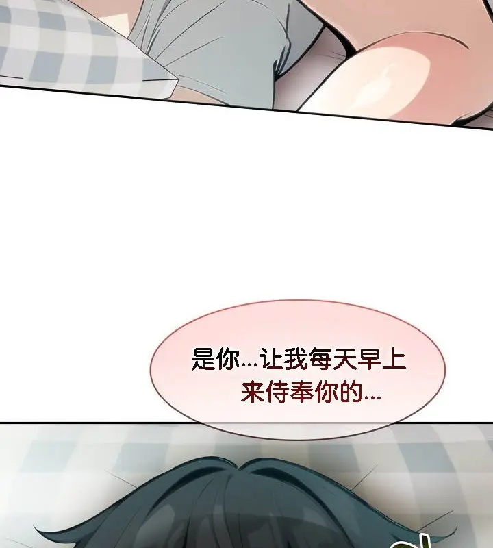 漫画《被召唤到异世界，然后成为半龙骑士长》第39话第106张图