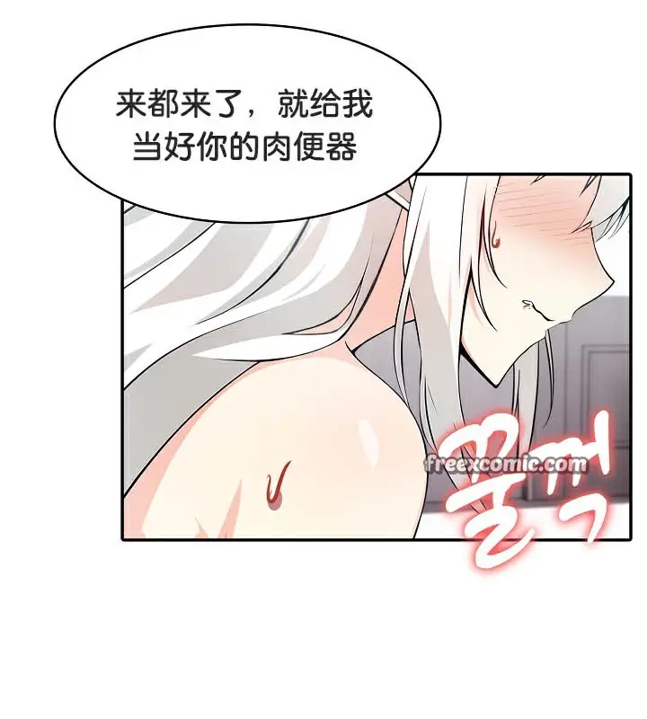 漫画《被召唤到异世界，然后成为半龙骑士长》第39话第112张图