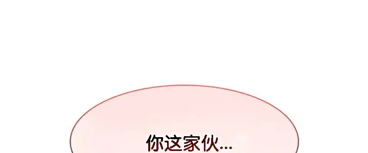 漫画《被召唤到异世界，然后成为半龙骑士长》第39话第113张图