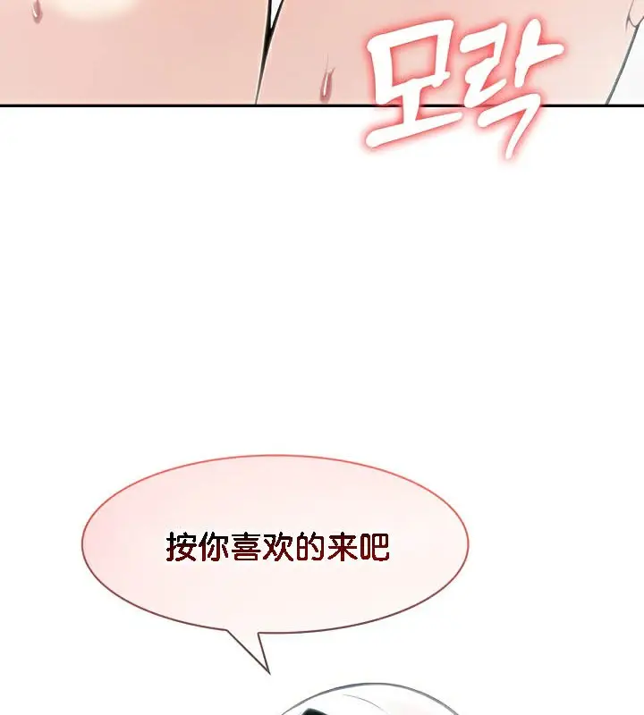漫画《被召唤到异世界，然后成为半龙骑士长》第39话第115张图