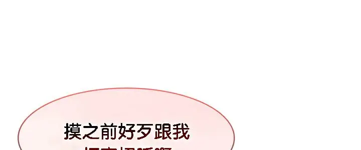 漫画《被召唤到异世界，然后成为半龙骑士长》第39话第123张图