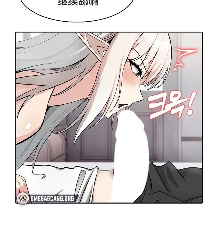 漫画《被召唤到异世界，然后成为半龙骑士长》第39话第127张图