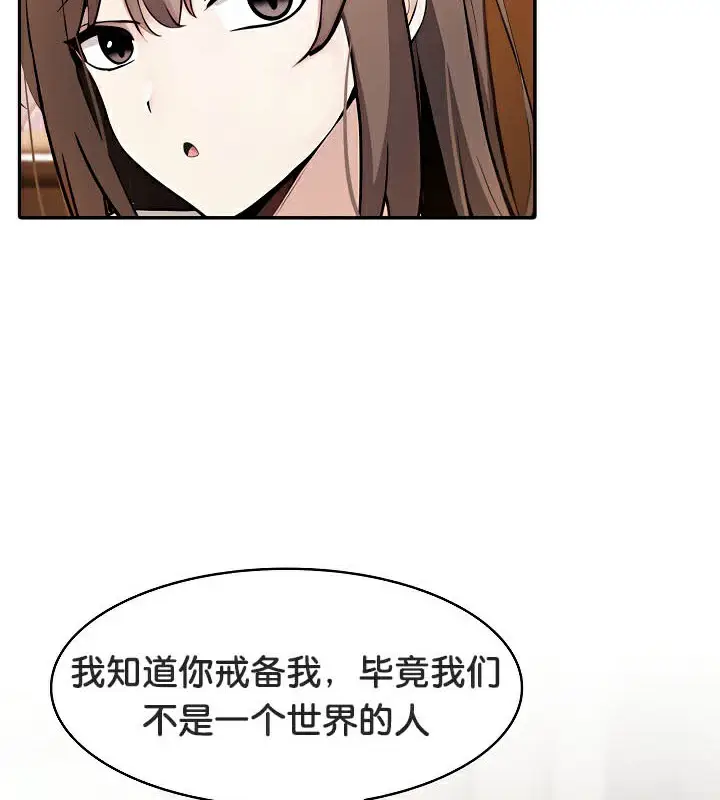 漫画《被召唤到异世界，然后成为半龙骑士长》第39话第13张图