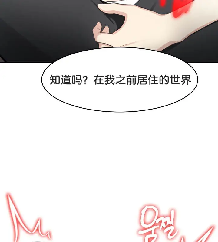 漫画《被召唤到异世界，然后成为半龙骑士长》第39话第130张图
