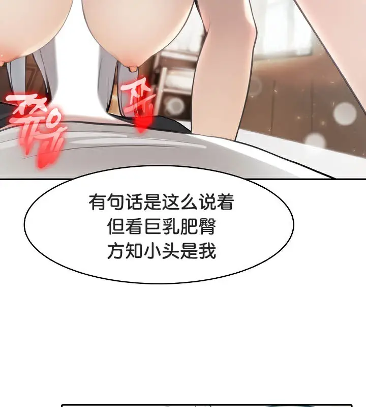 漫画《被召唤到异世界，然后成为半龙骑士长》第39话第132张图