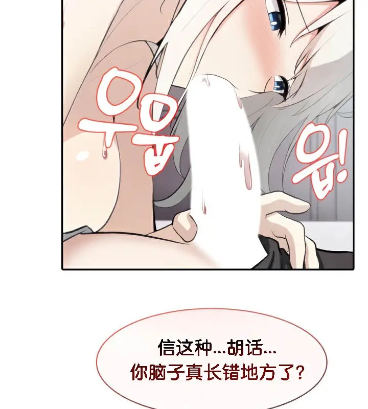 漫画《被召唤到异世界，然后成为半龙骑士长》第39话第134张图
