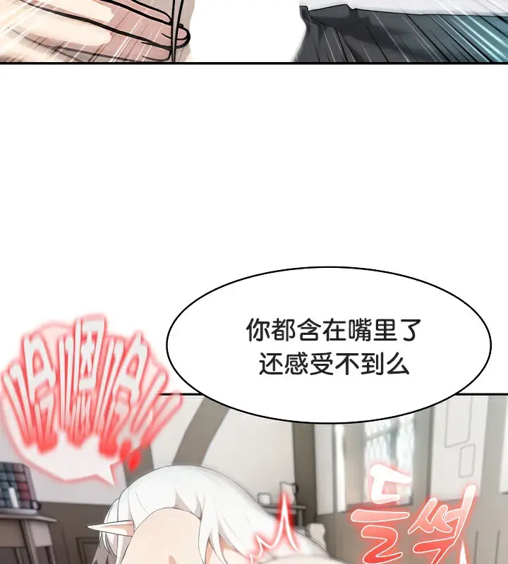 漫画《被召唤到异世界，然后成为半龙骑士长》第39话第140张图