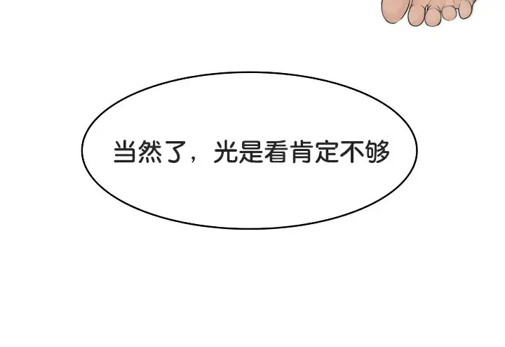 漫画《被召唤到异世界，然后成为半龙骑士长》第39话第142张图