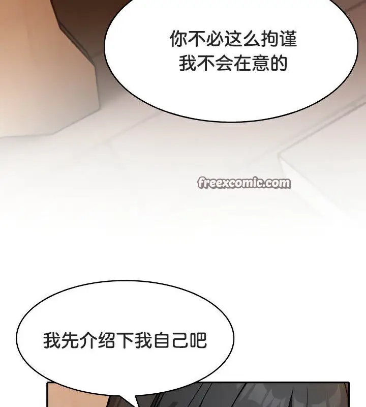 漫画《被召唤到异世界，然后成为半龙骑士长》第39话第16张图