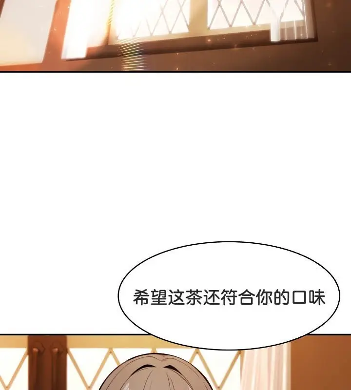 漫画《被召唤到异世界，然后成为半龙骑士长》第39话第2张图