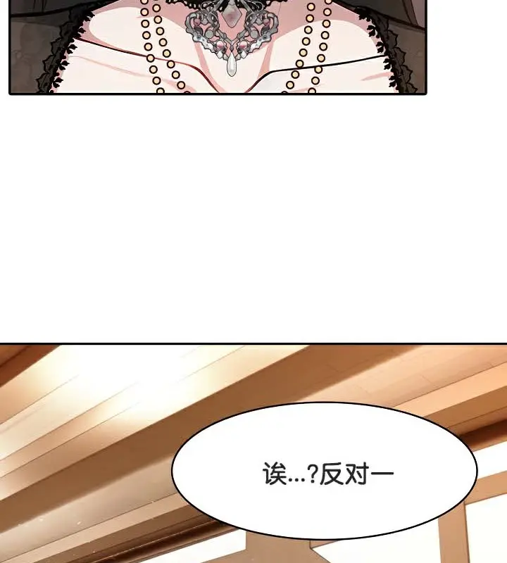 漫画《被召唤到异世界，然后成为半龙骑士长》第39话第25张图