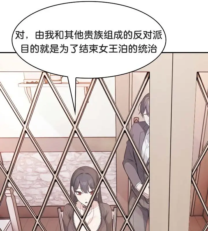 漫画《被召唤到异世界，然后成为半龙骑士长》第39话第27张图