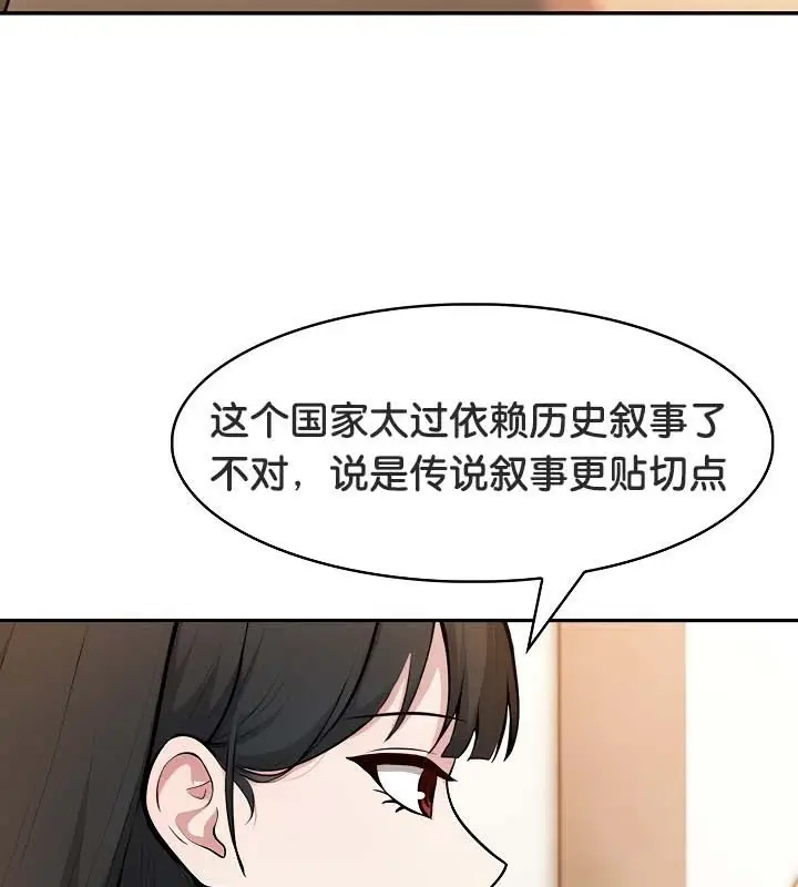 漫画《被召唤到异世界，然后成为半龙骑士长》第39话第30张图