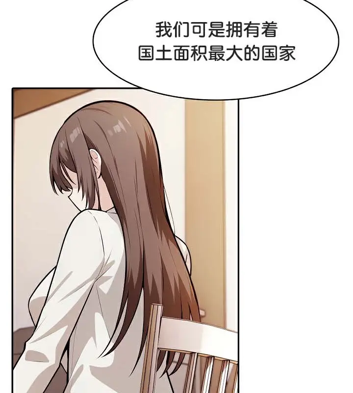 漫画《被召唤到异世界，然后成为半龙骑士长》第39话第34张图
