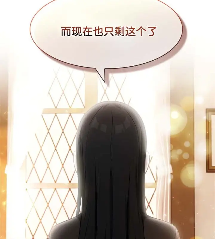 漫画《被召唤到异世界，然后成为半龙骑士长》第39话第36张图